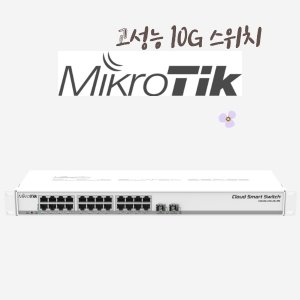 마이크로틱 MikroTik CRS326-24G-2S+RM 24포트 기가 10G 스위치 + SFP 10G 스위치 산업용 Industrial L3 스위치